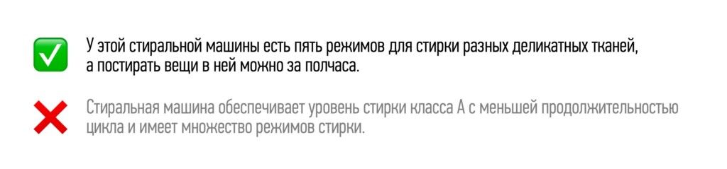 пример правильного и неправильного описания