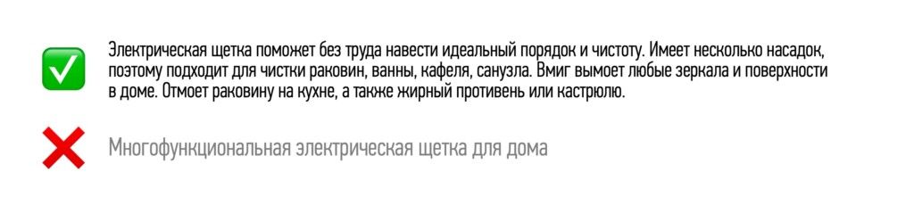 пример правильного и неправильного описания