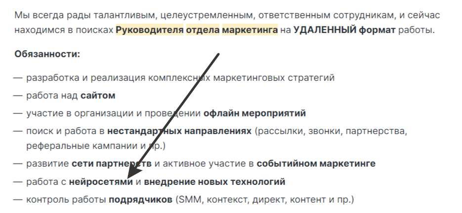 описание вакансии на hh.ru