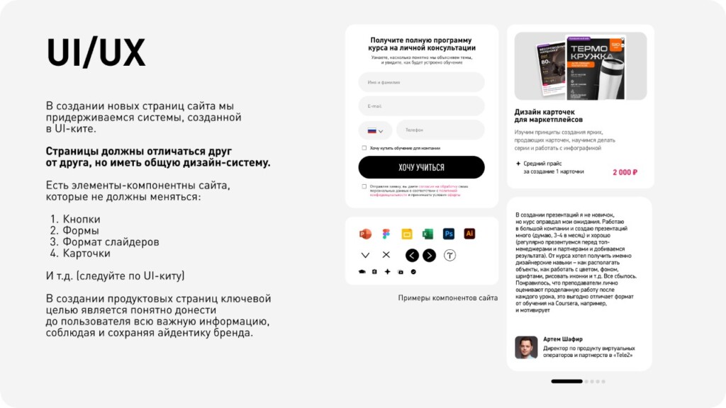 Документация в UI Kit