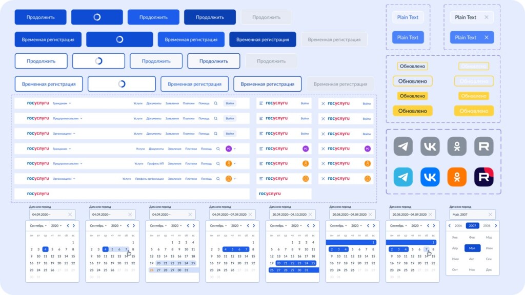 UI Kit Госуслуг