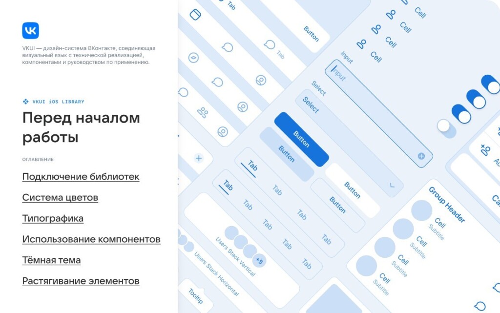 UI Kit Вк