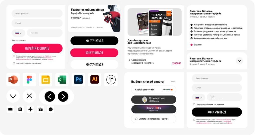 Компоненты в UI Kit