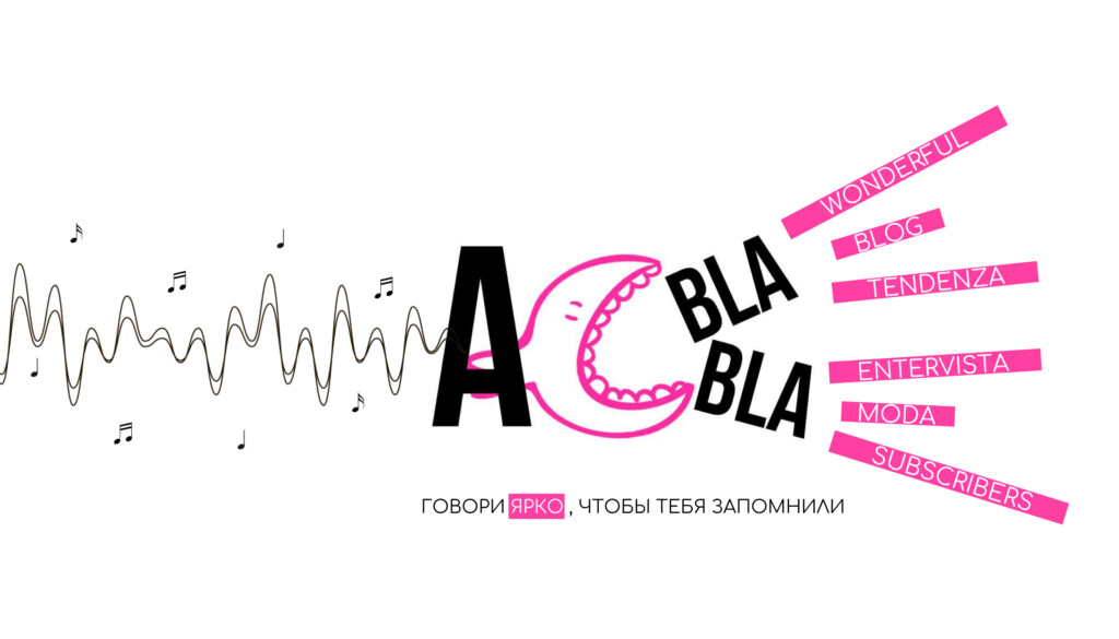 Пример яркого первого слайда