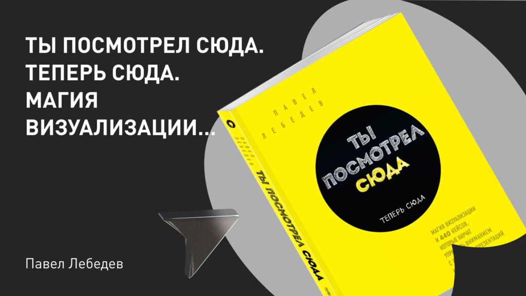 Сторителлинг в дизайне