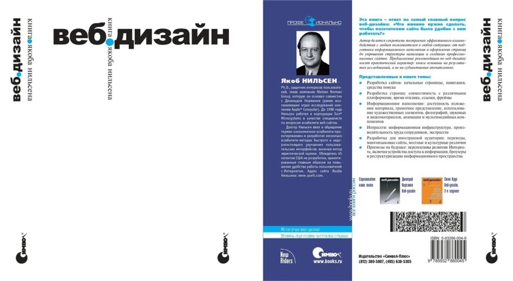 Обложка книги Нильсена