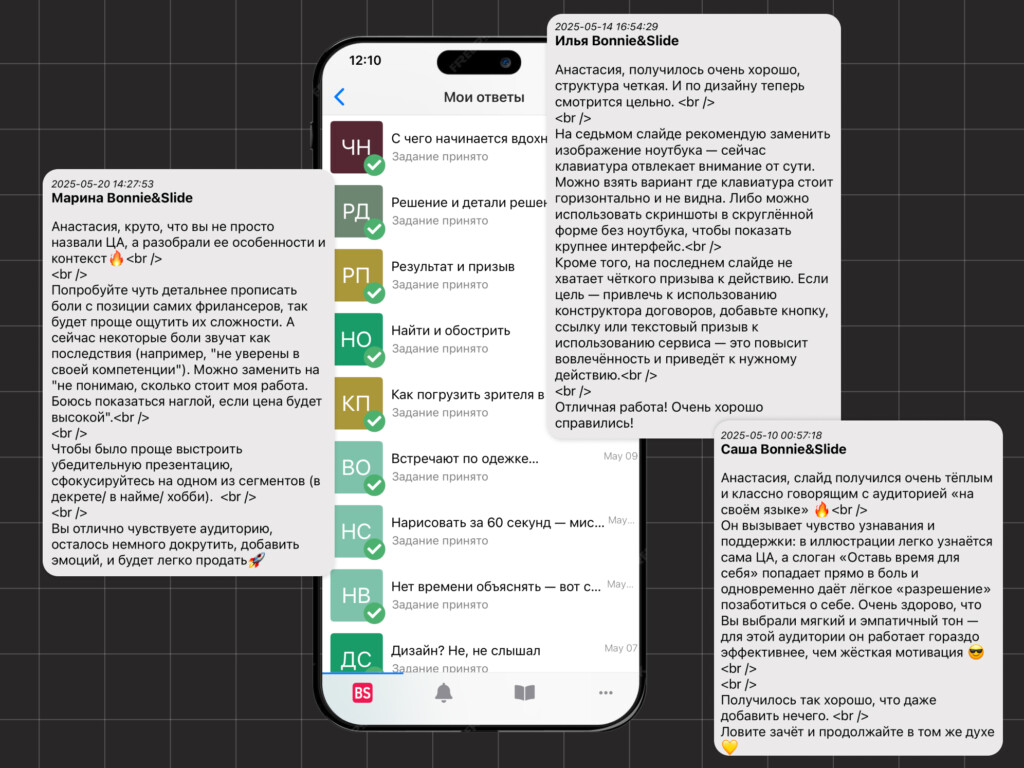 Скрины с обучения