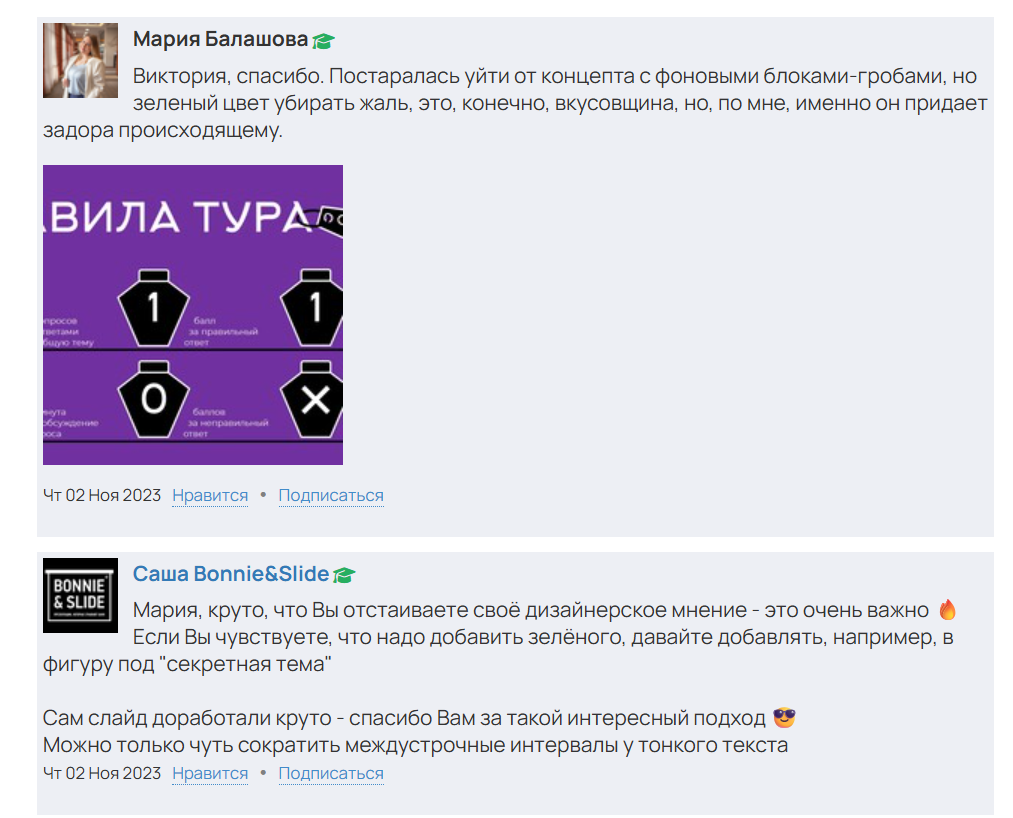 Ответ поддержки