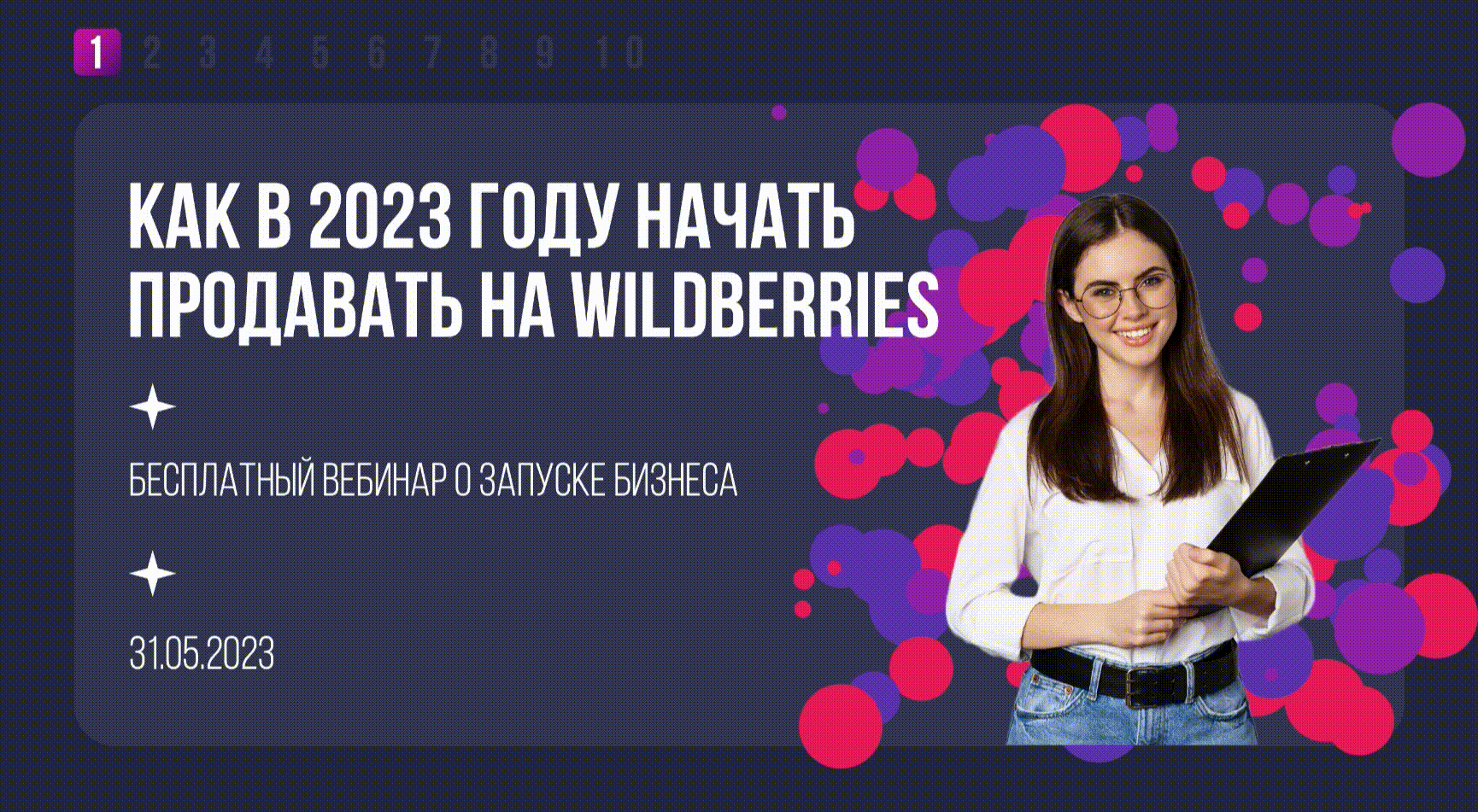 Анимация в презентациях