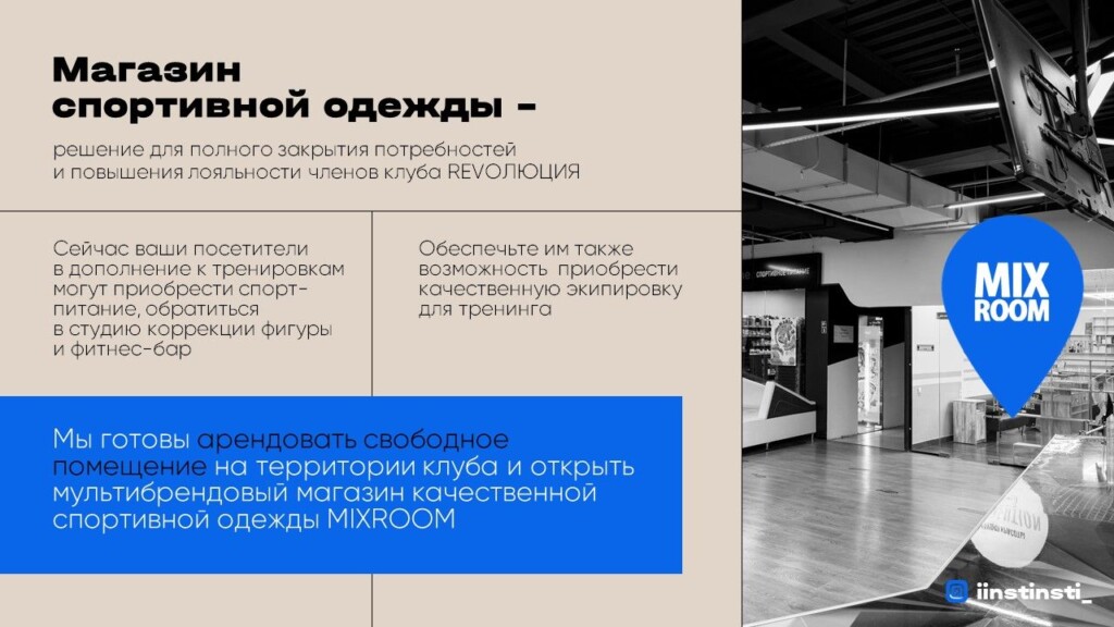 Магазин спортивно одежды