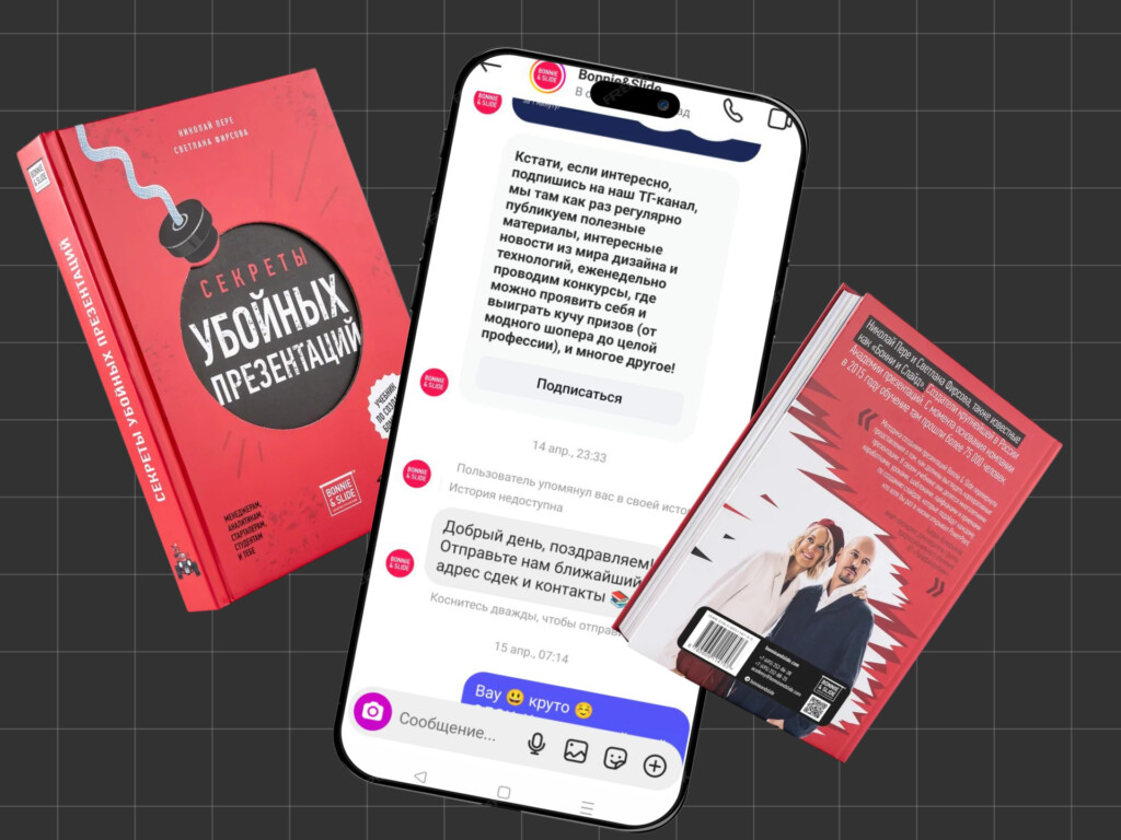 Книга о дизайне