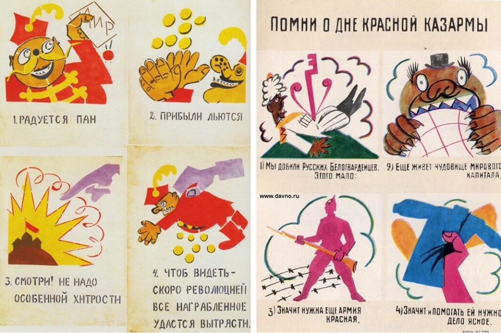 Советские плакаты