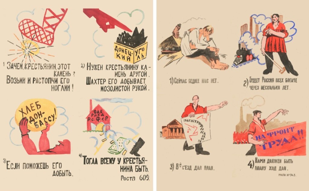 Окна РОСТА
