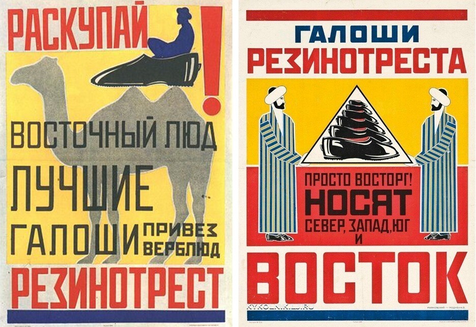 Реклама галош
