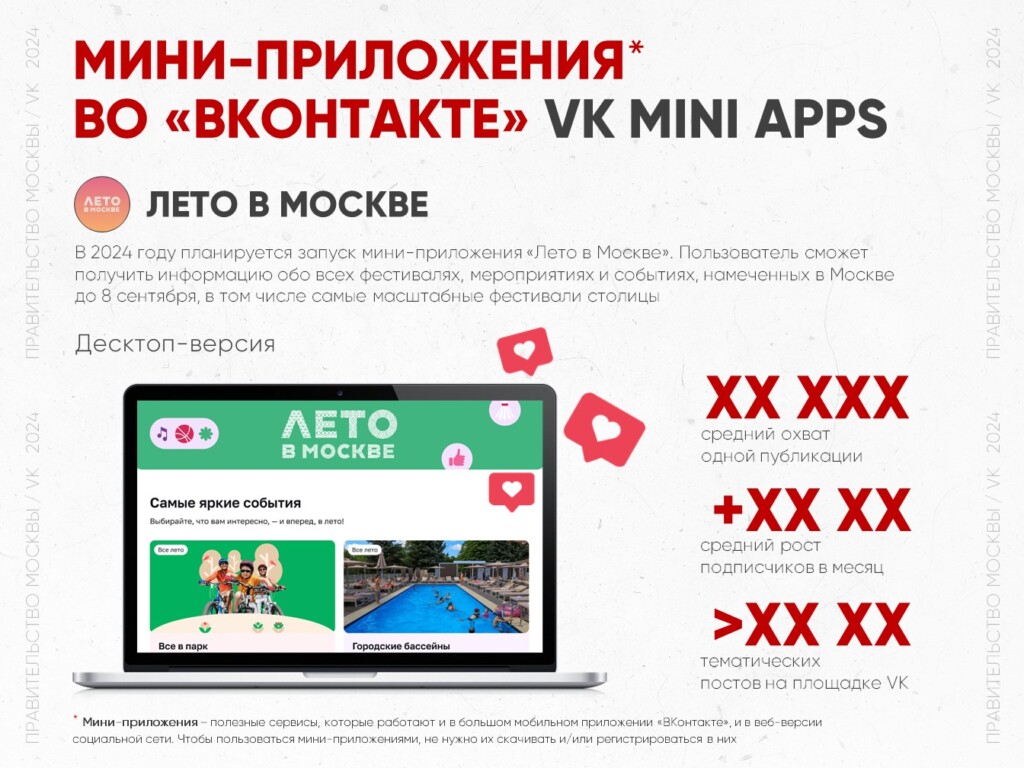 Креатив для VK
