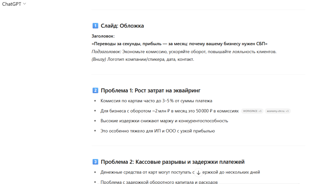 Диалог с нейросетью