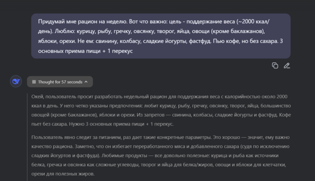 Использование ИИ в личных целях