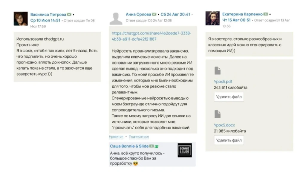 Отзывы с курса