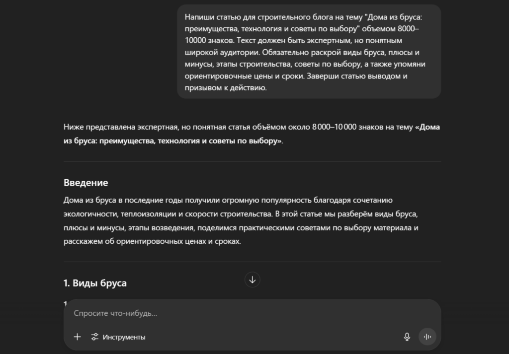 Диалог с нейросетью