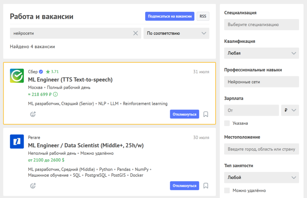 Открытые вакансии