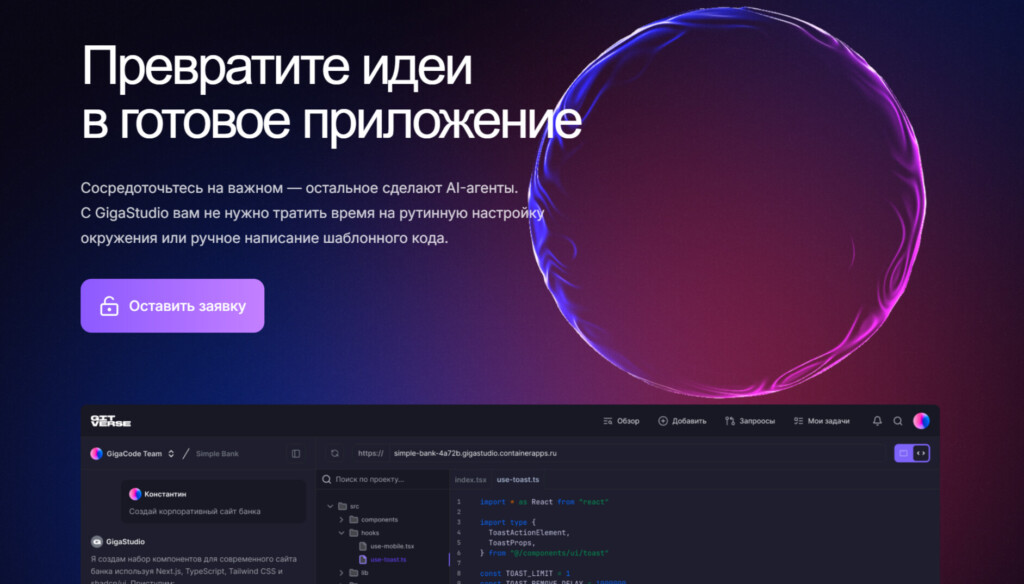 Сайт GigaStudio