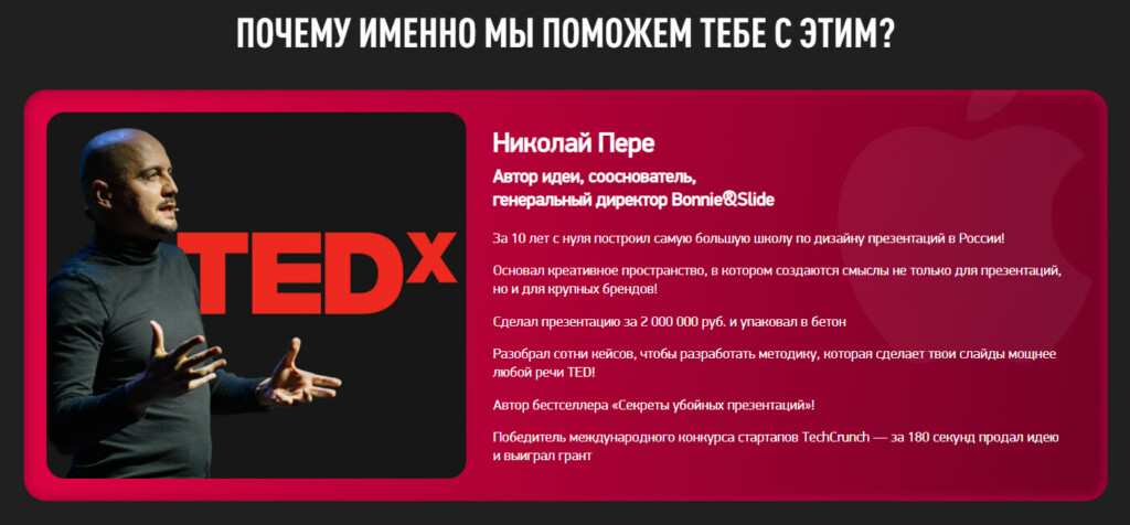 Информация о Николае Пере