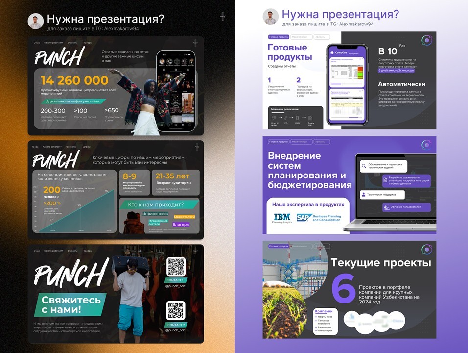 Портфолио Алексея