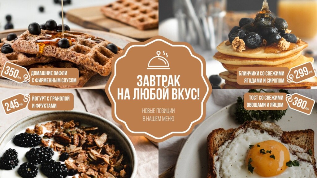 Презентация кафе