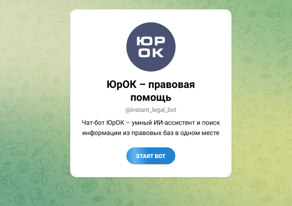 Скрин бота