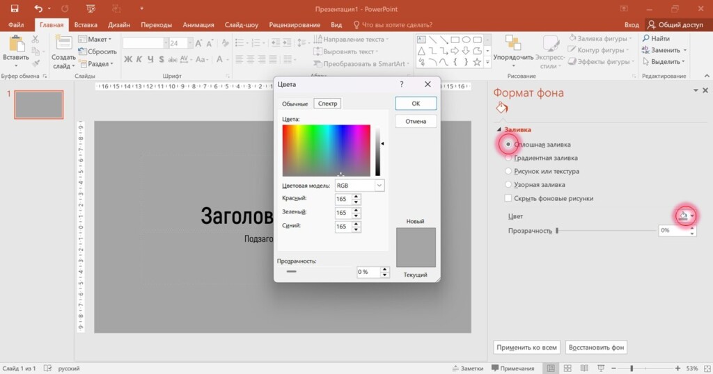Добавляем цвет