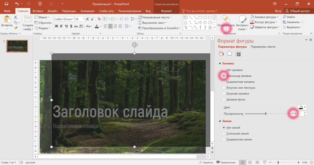 Затемняем фото