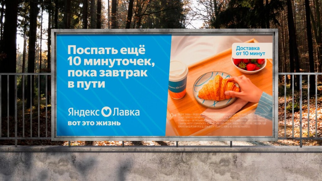 Уличный баннер
