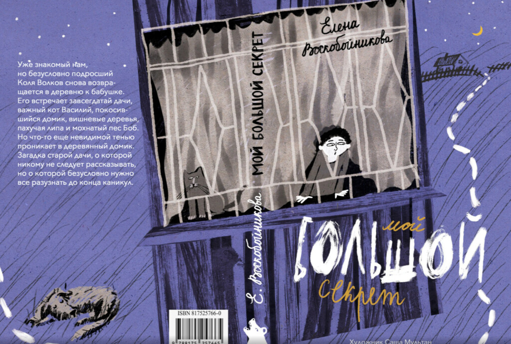 Обложка книги