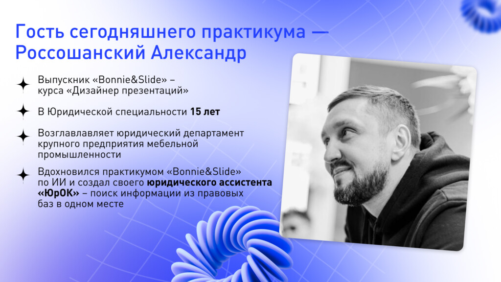 Реклама вебинара