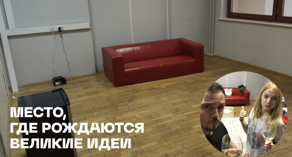 Красный диван