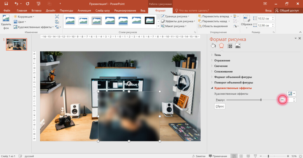 Размыть фигуру