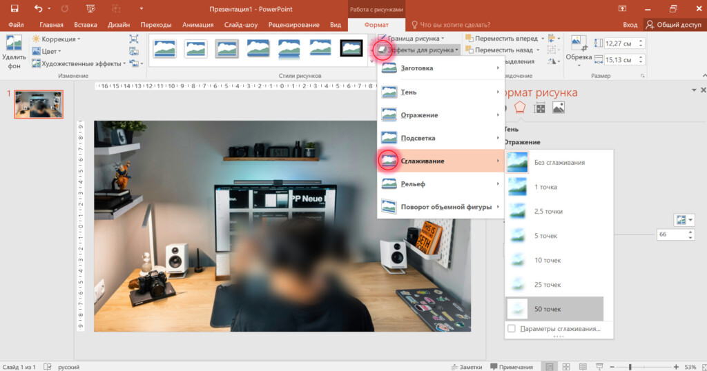 Сгладить границы