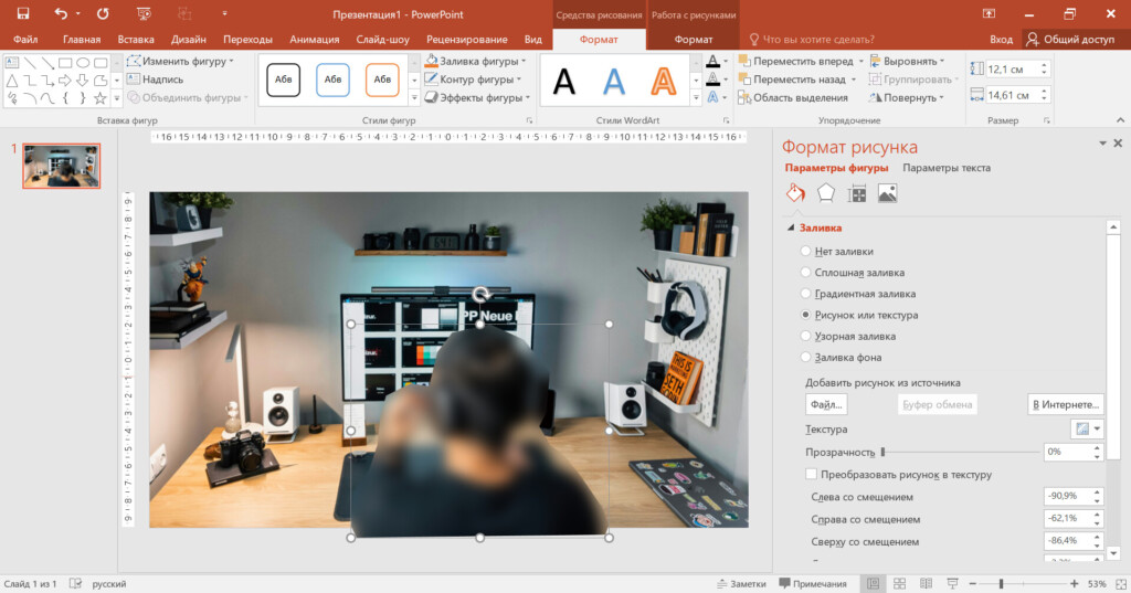 Размыть объект