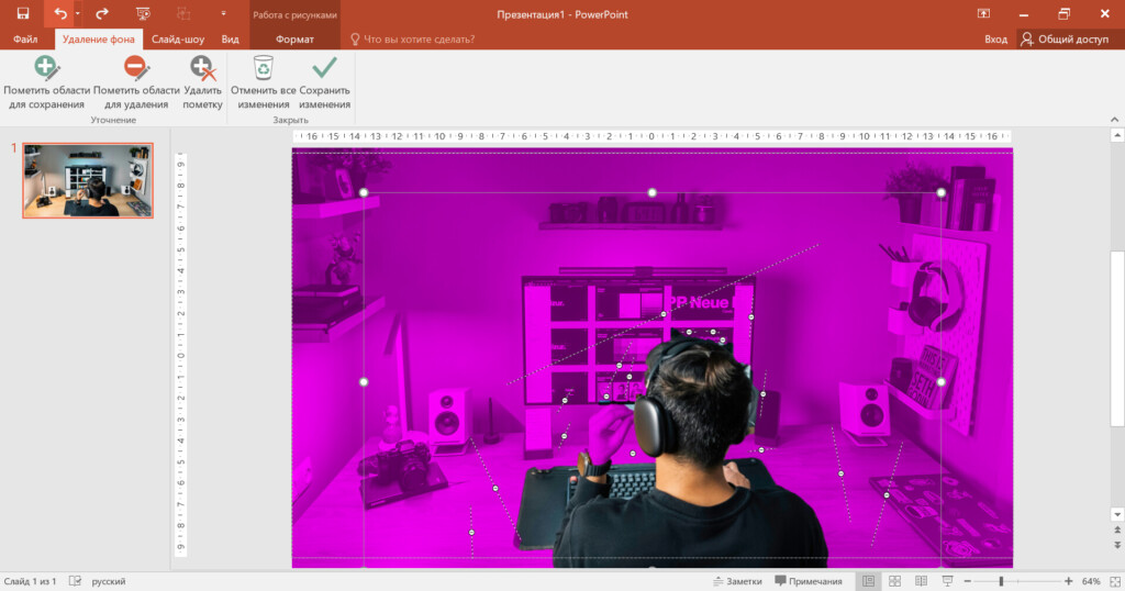 Удалить фон