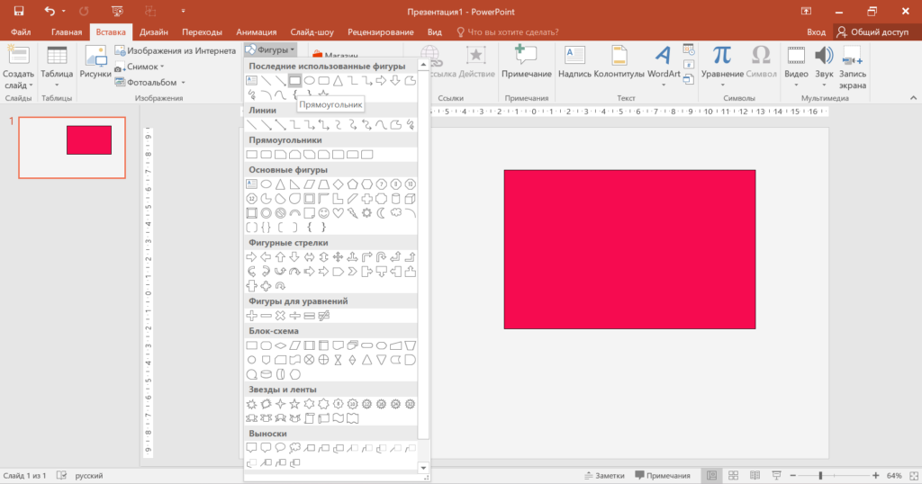 Добавляем прямоугольник
