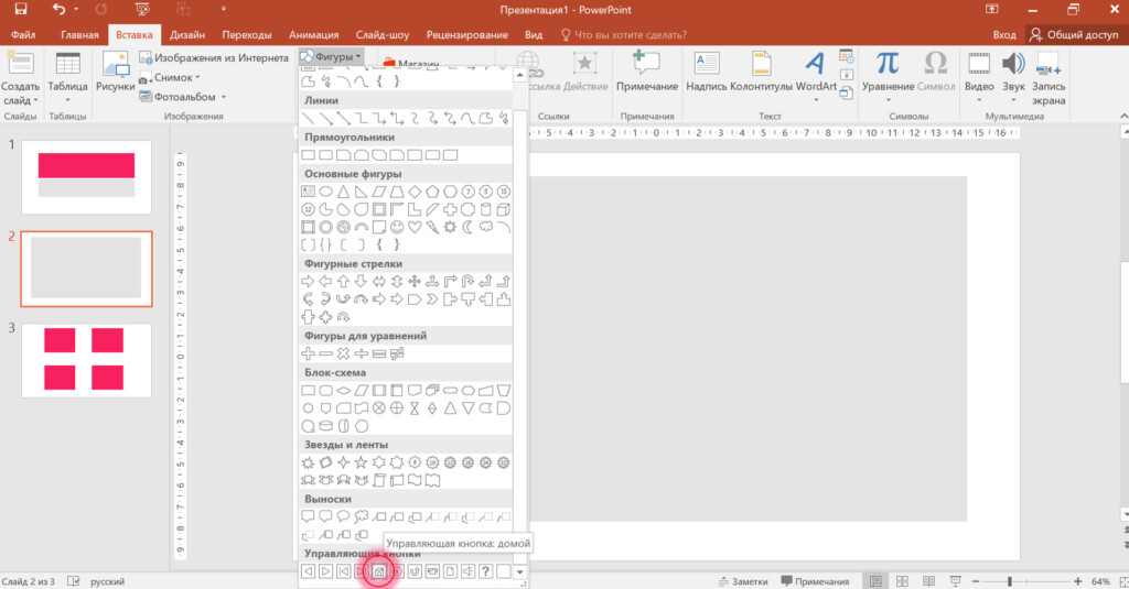 Кнопка действия