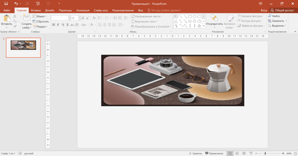 Растянутое изображение
