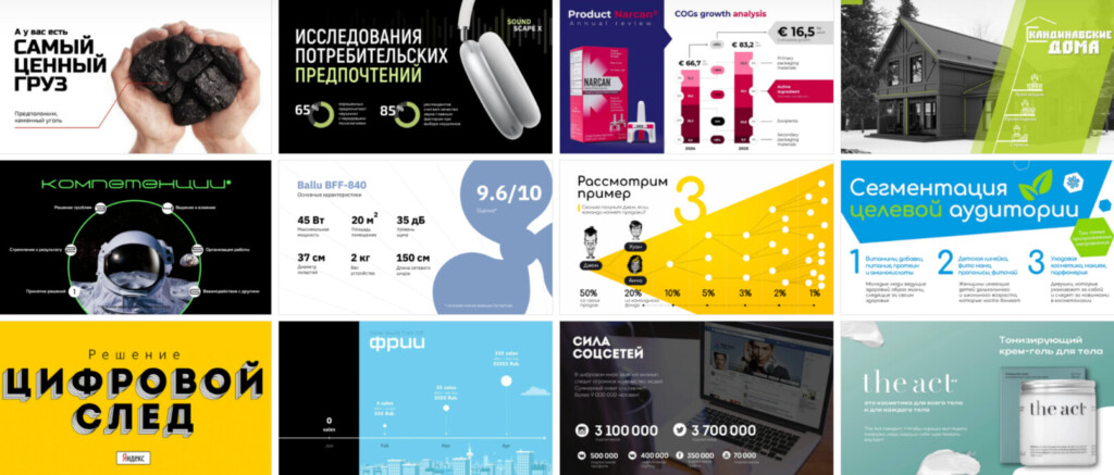 Скрин с Банка слайдов