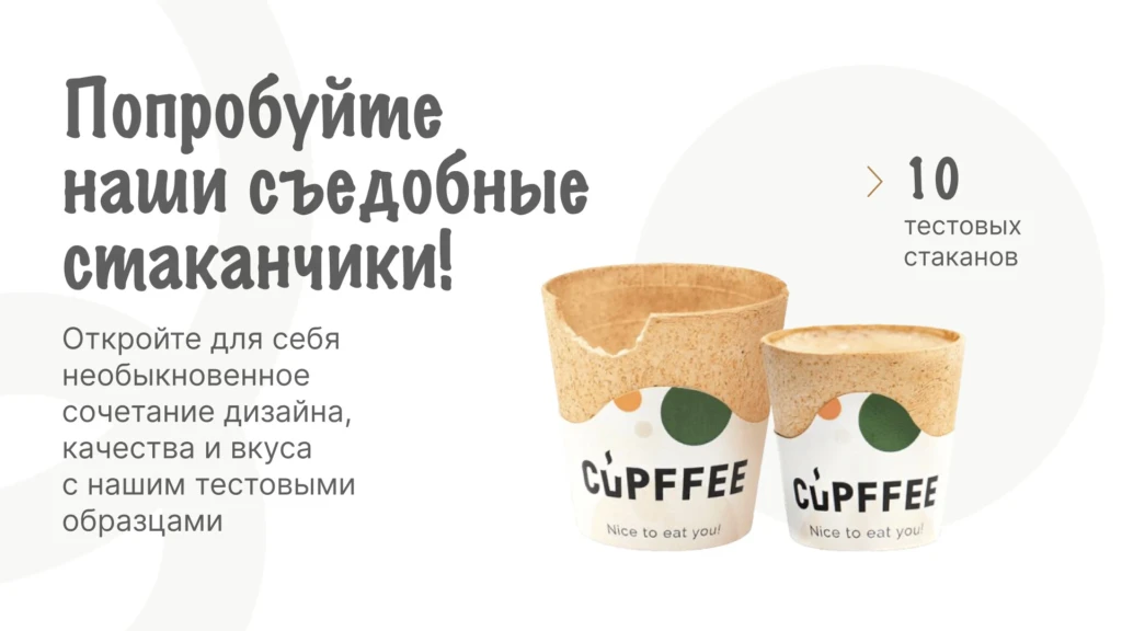 Дружелюбный слайд