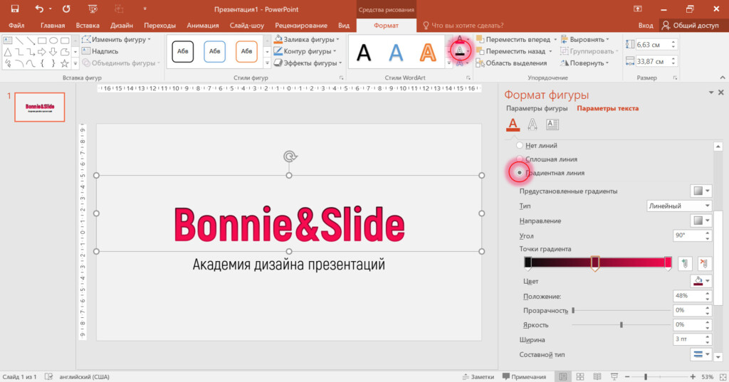 Градиентный контур