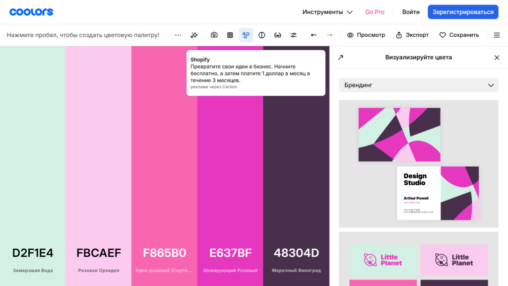 Сервис по подбору цветов
