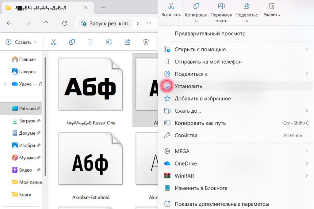 Установка шрифта