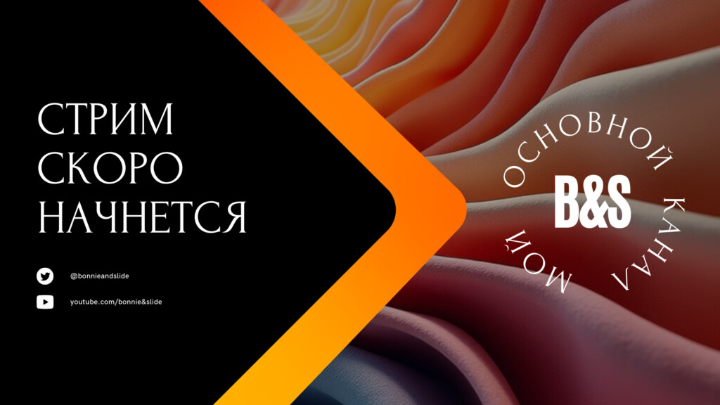 Презентация с круглым текстом