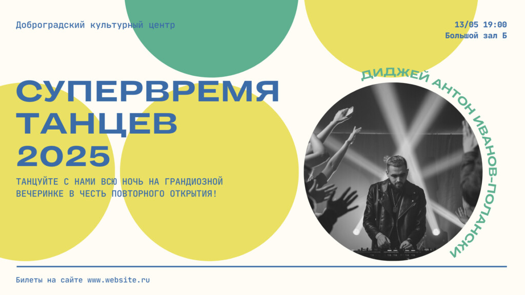 Презентация с изогнутой надписью