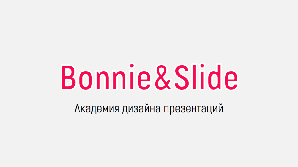 Неконтрастный цвет контура